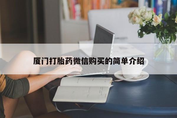 堕胎药网上购买要闻 第78页